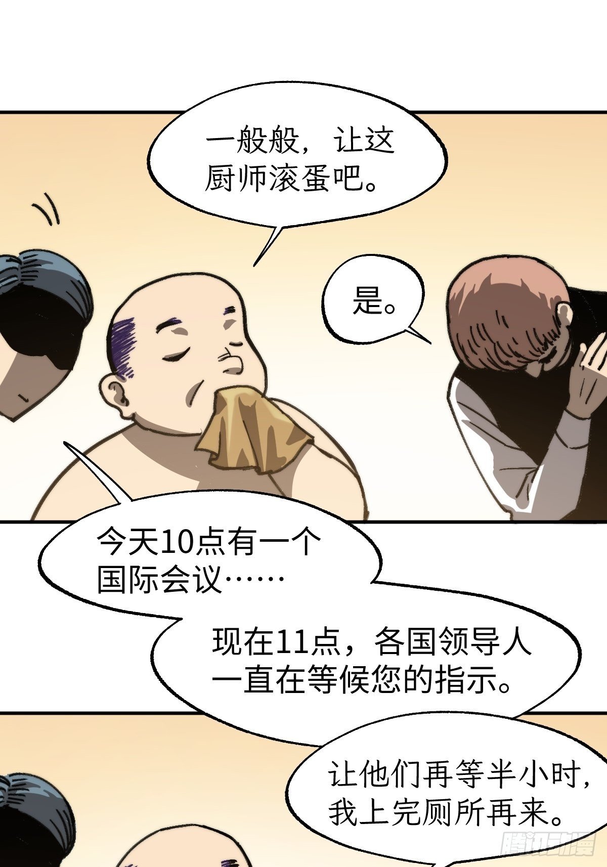 第7话 谁不想当龙傲天？