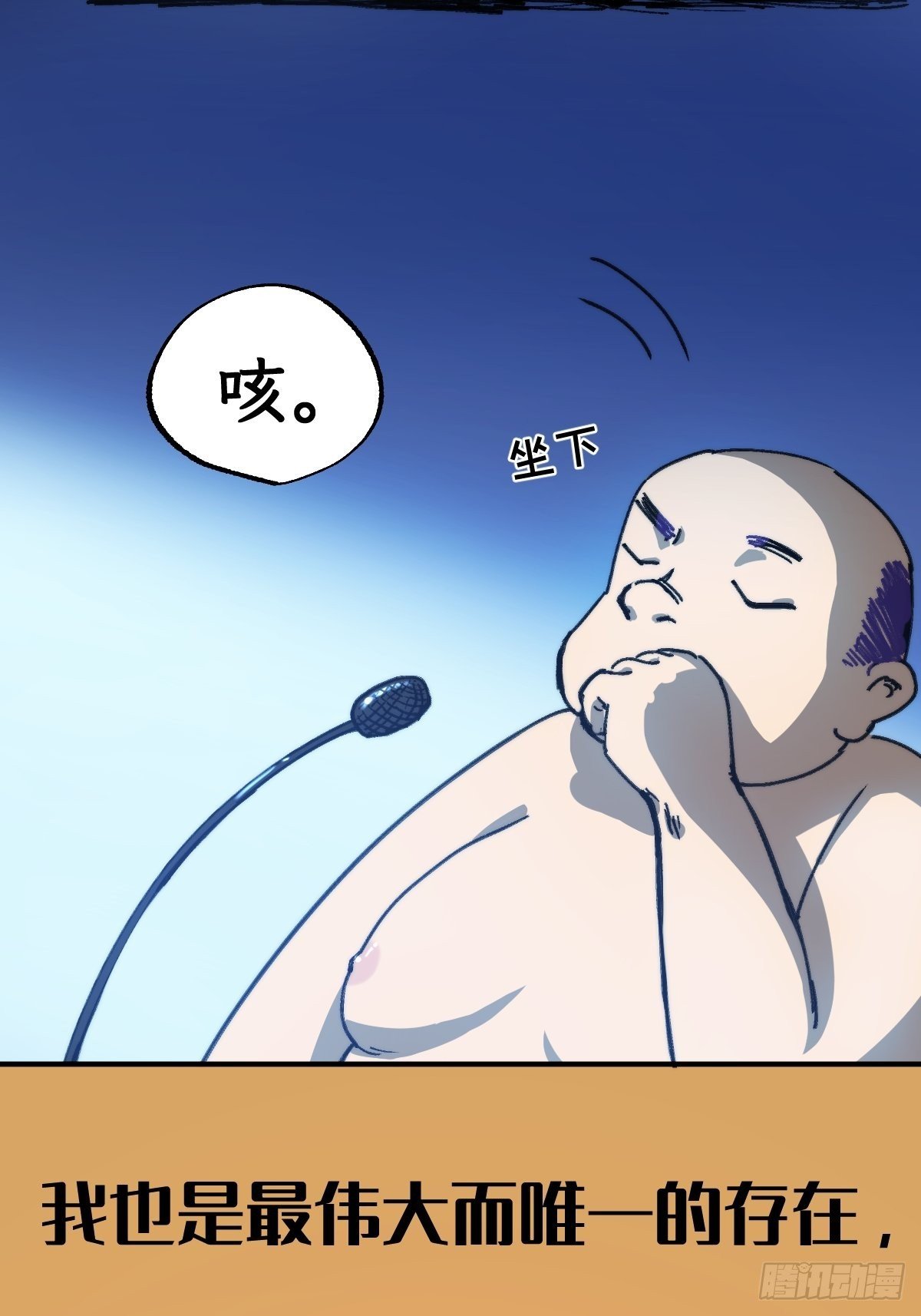 第7话 谁不想当龙傲天？