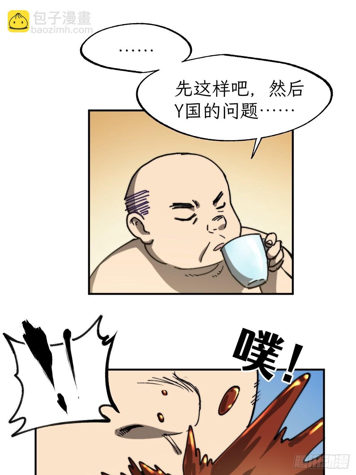 第7话 谁不想当龙傲天？