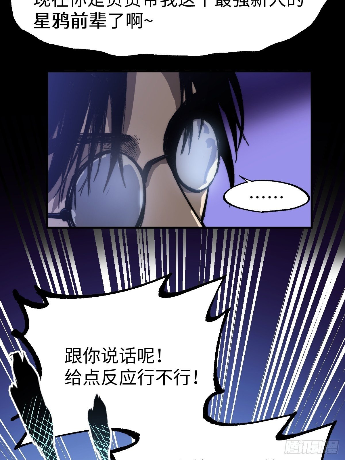 第6话 龙傲天就要欺负龙傲天