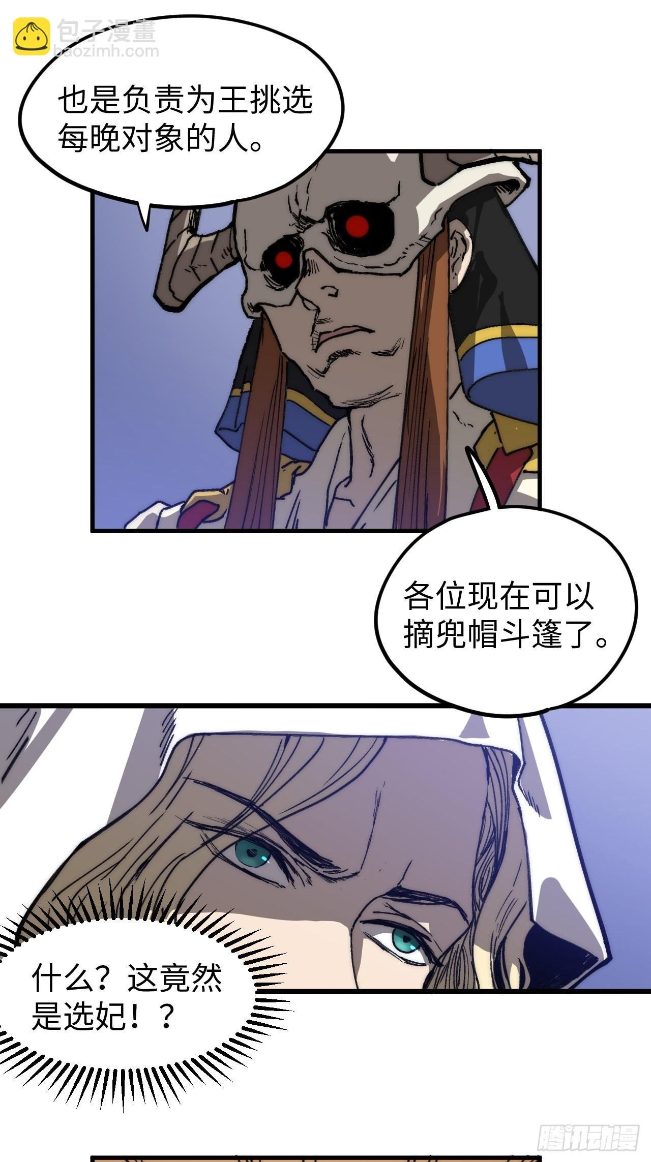 第5话 龙傲天也要拼美色？