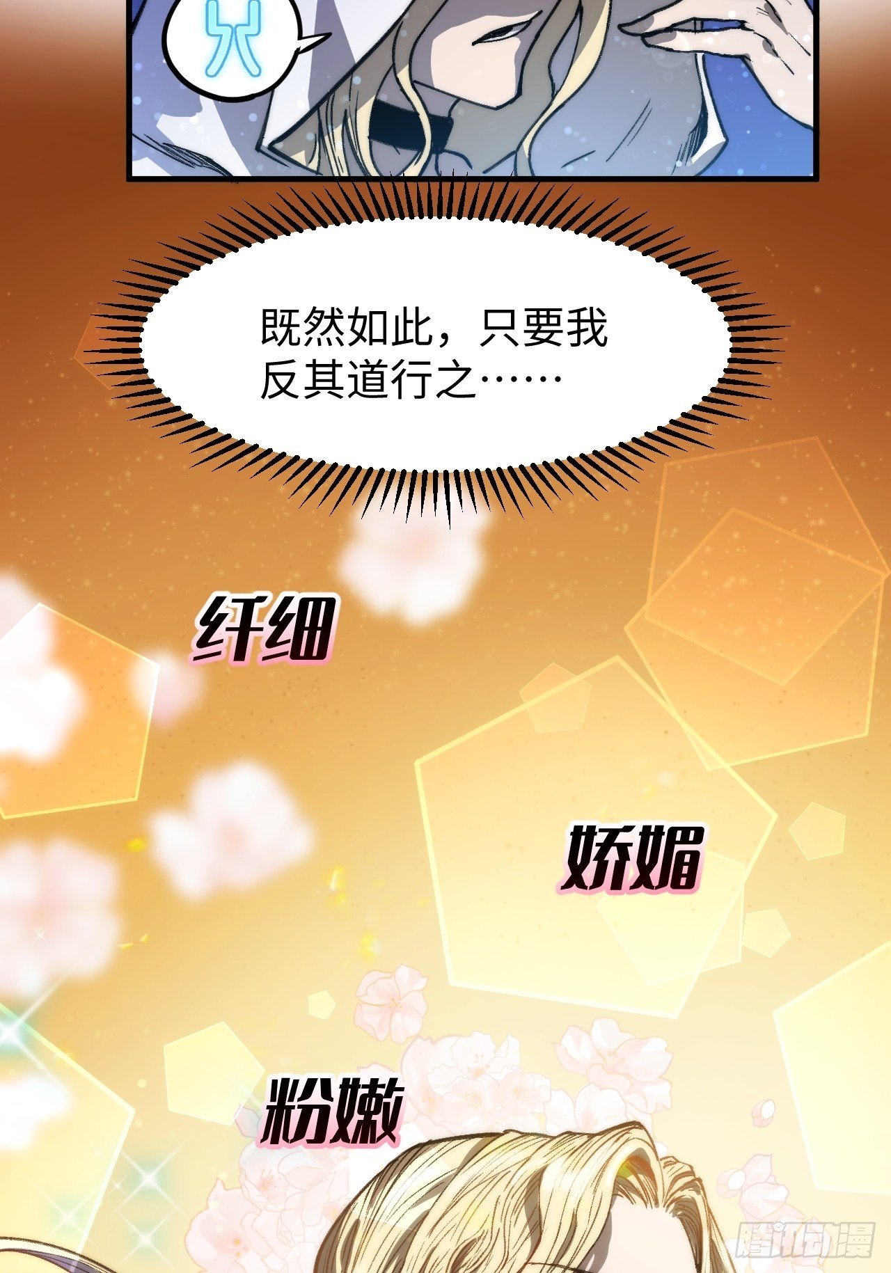 第5话 龙傲天也要拼美色？