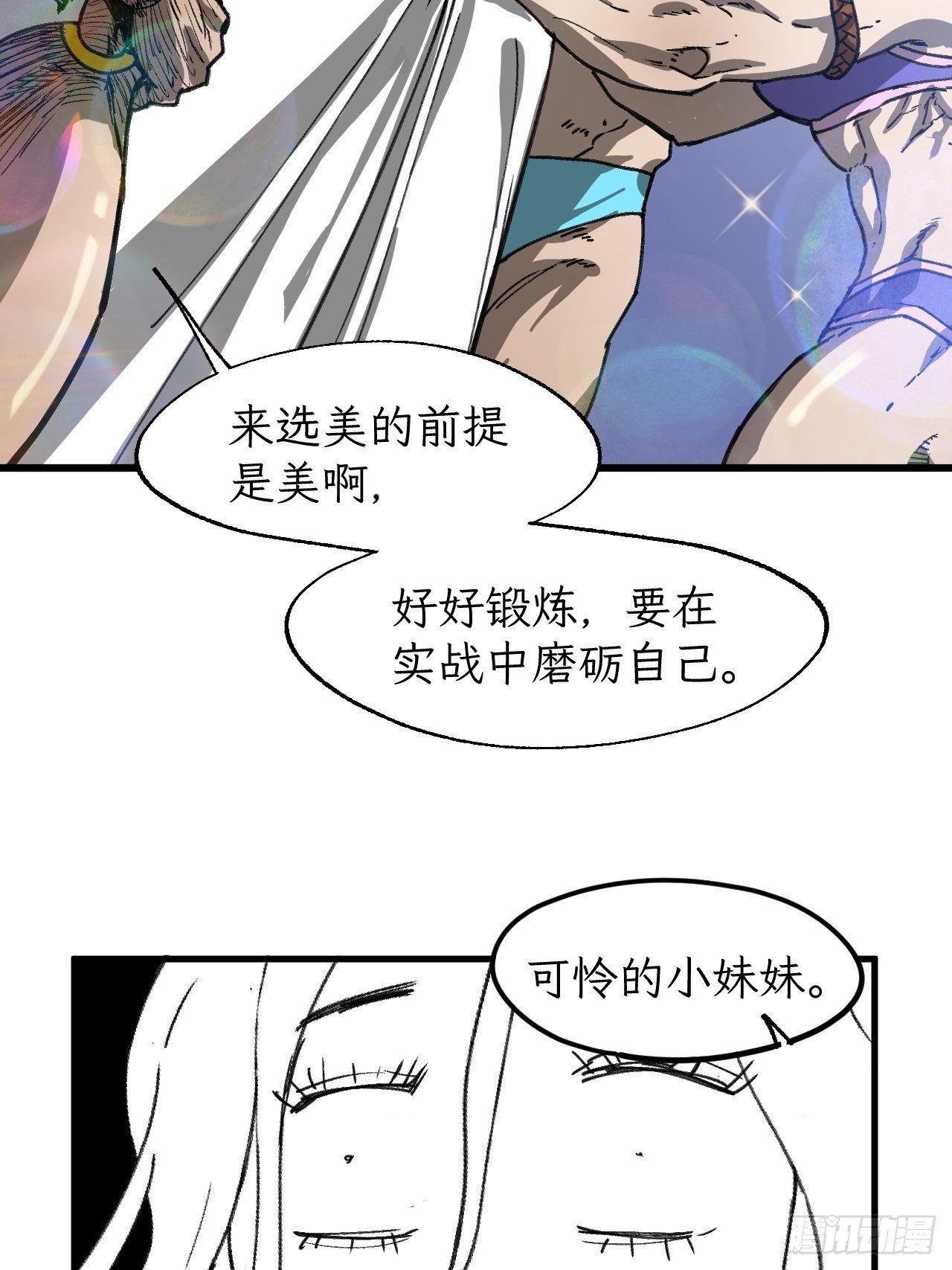 第5话 龙傲天也要拼美色？