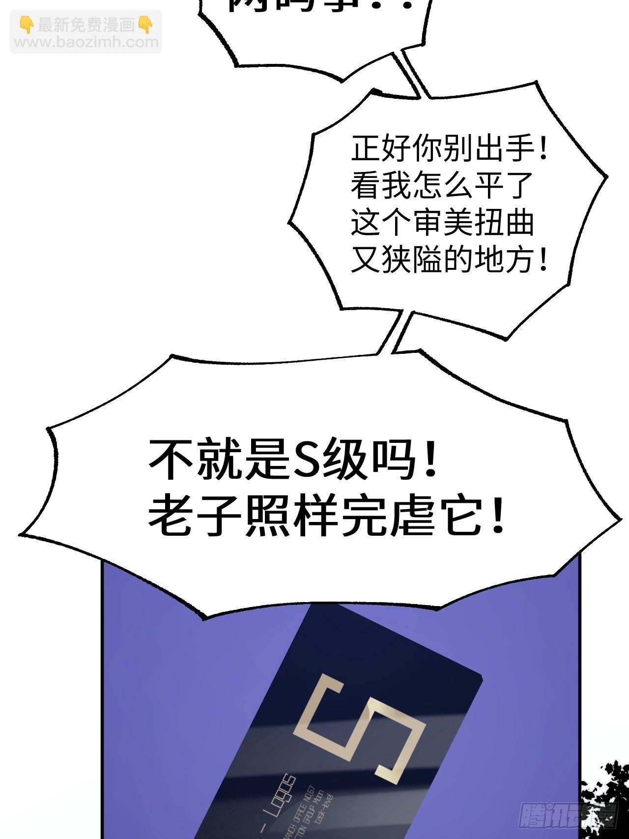 第5话 龙傲天也要拼美色？