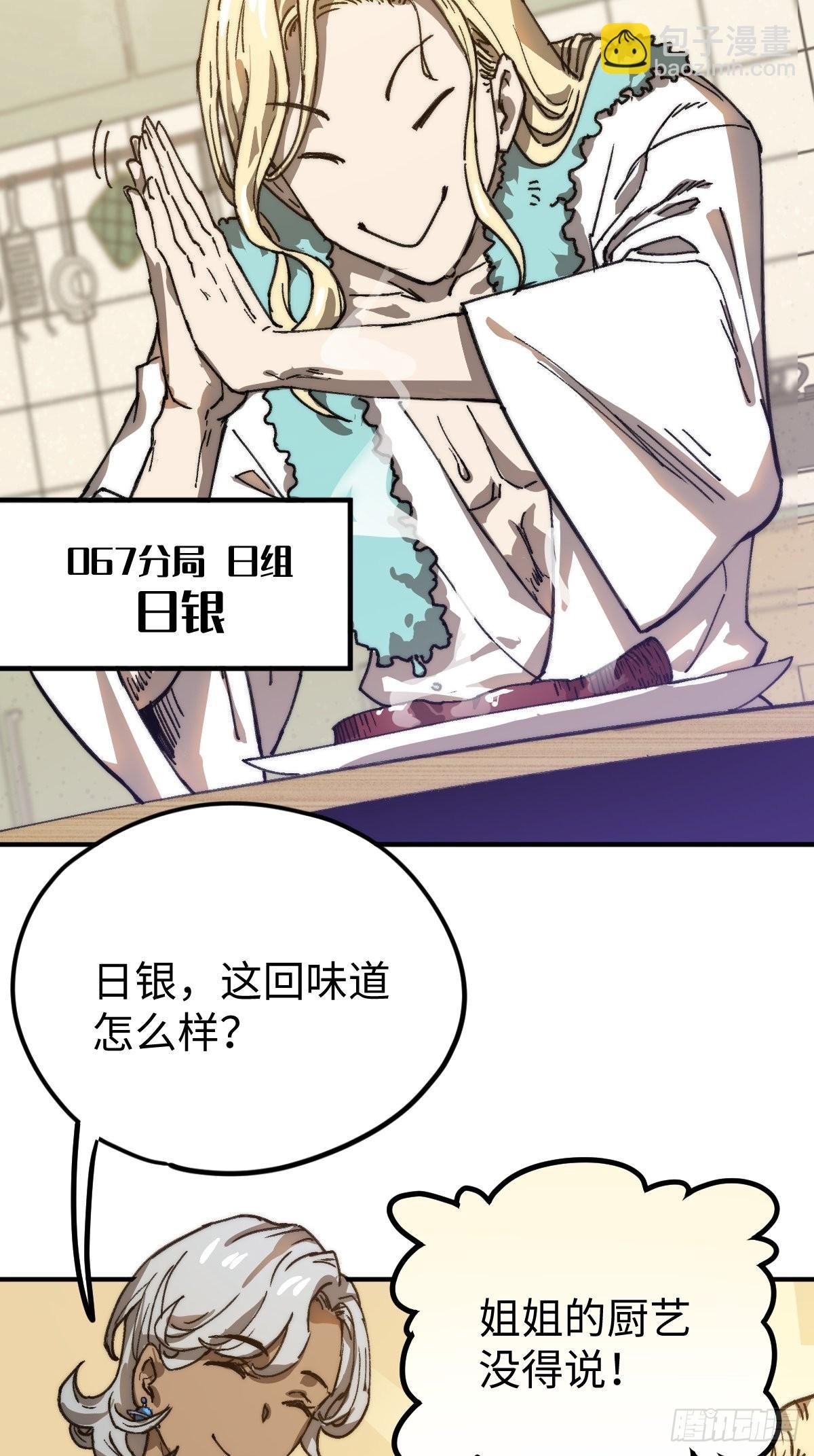第4话 欺负弱小不叫龙傲天