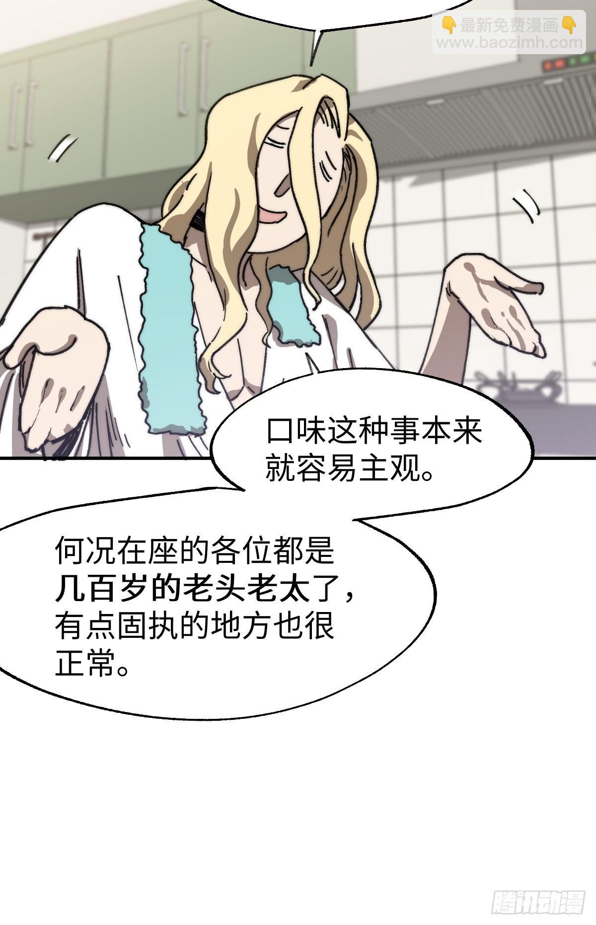 第4话 欺负弱小不叫龙傲天