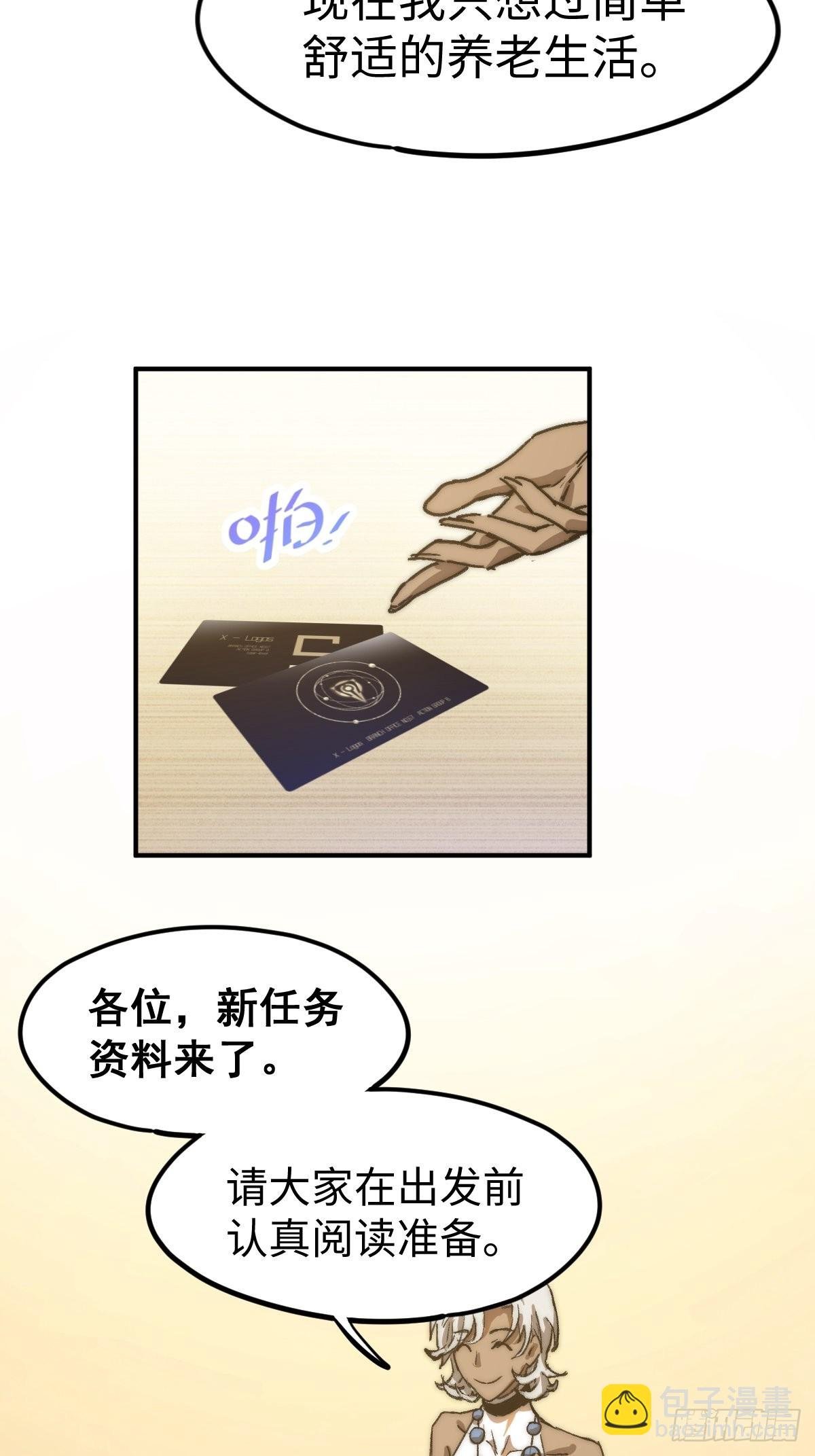 第4话 欺负弱小不叫龙傲天