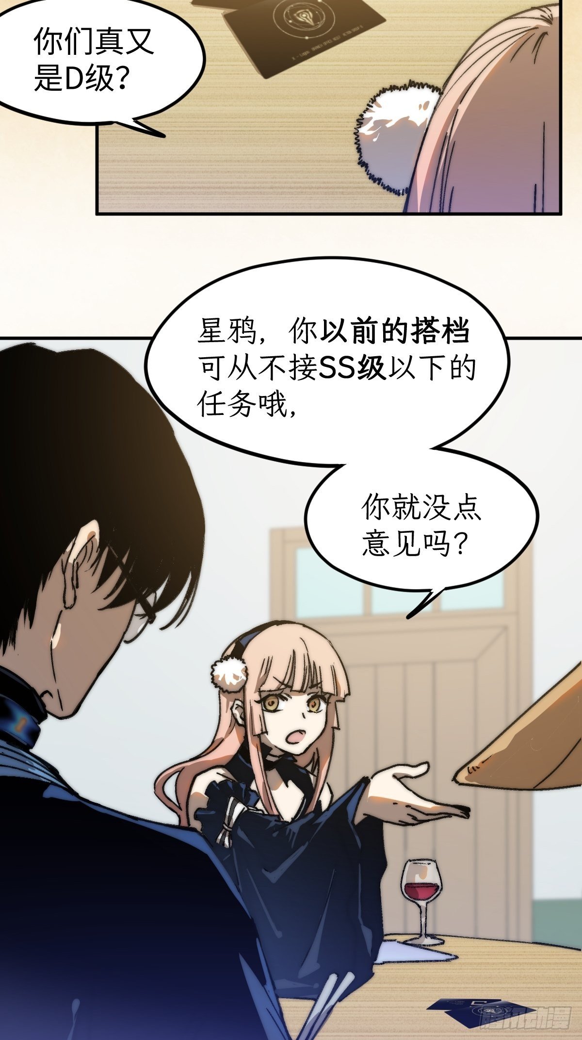 第4话 欺负弱小不叫龙傲天