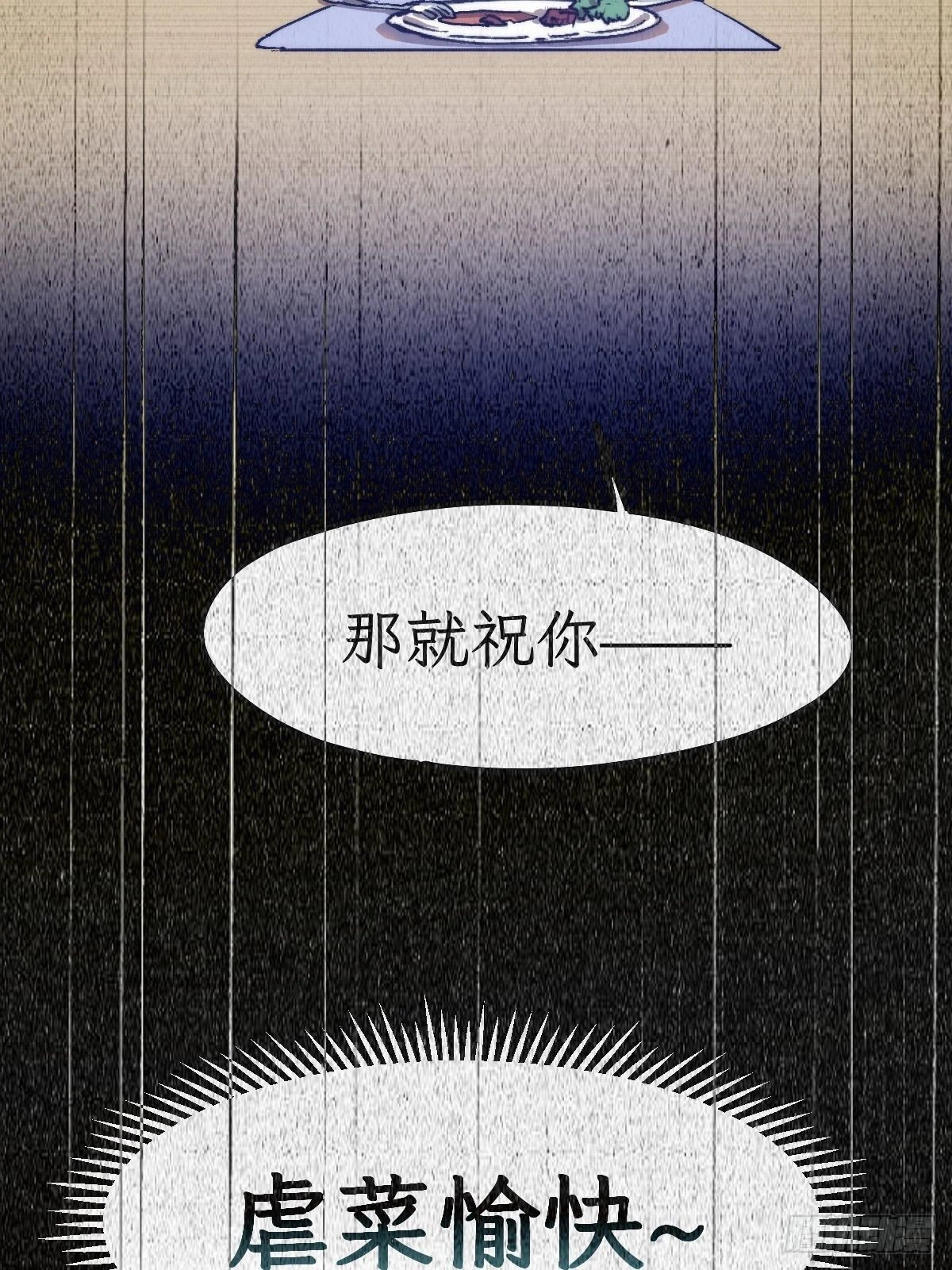 第4话 欺负弱小不叫龙傲天