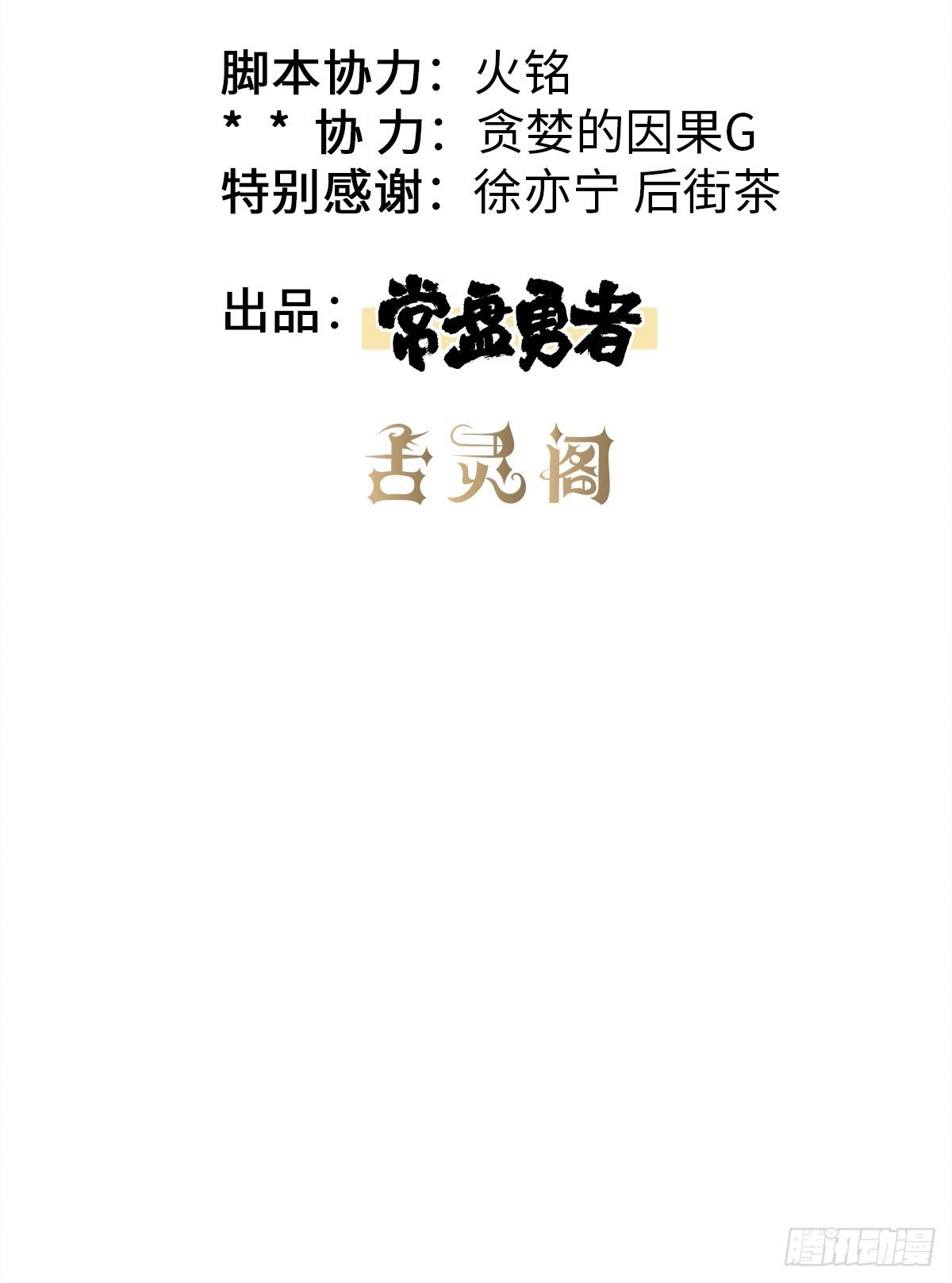 第3话 龙傲天漫游仙境