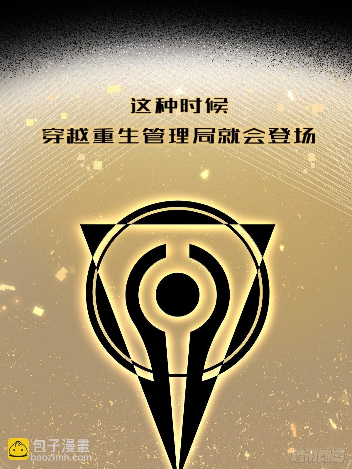 第3话 龙傲天漫游仙境