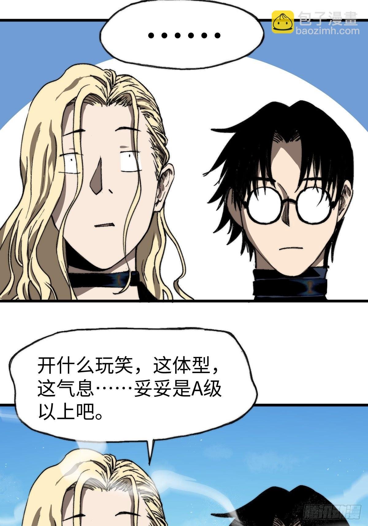 第3话 龙傲天漫游仙境