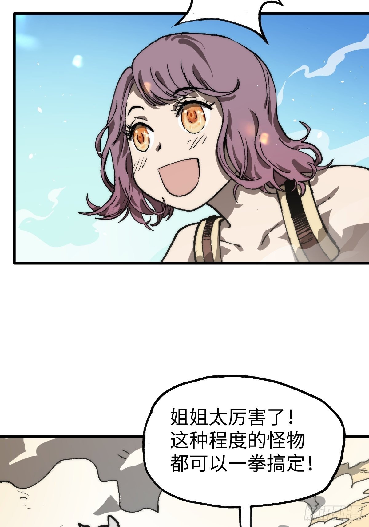 第3话 龙傲天漫游仙境