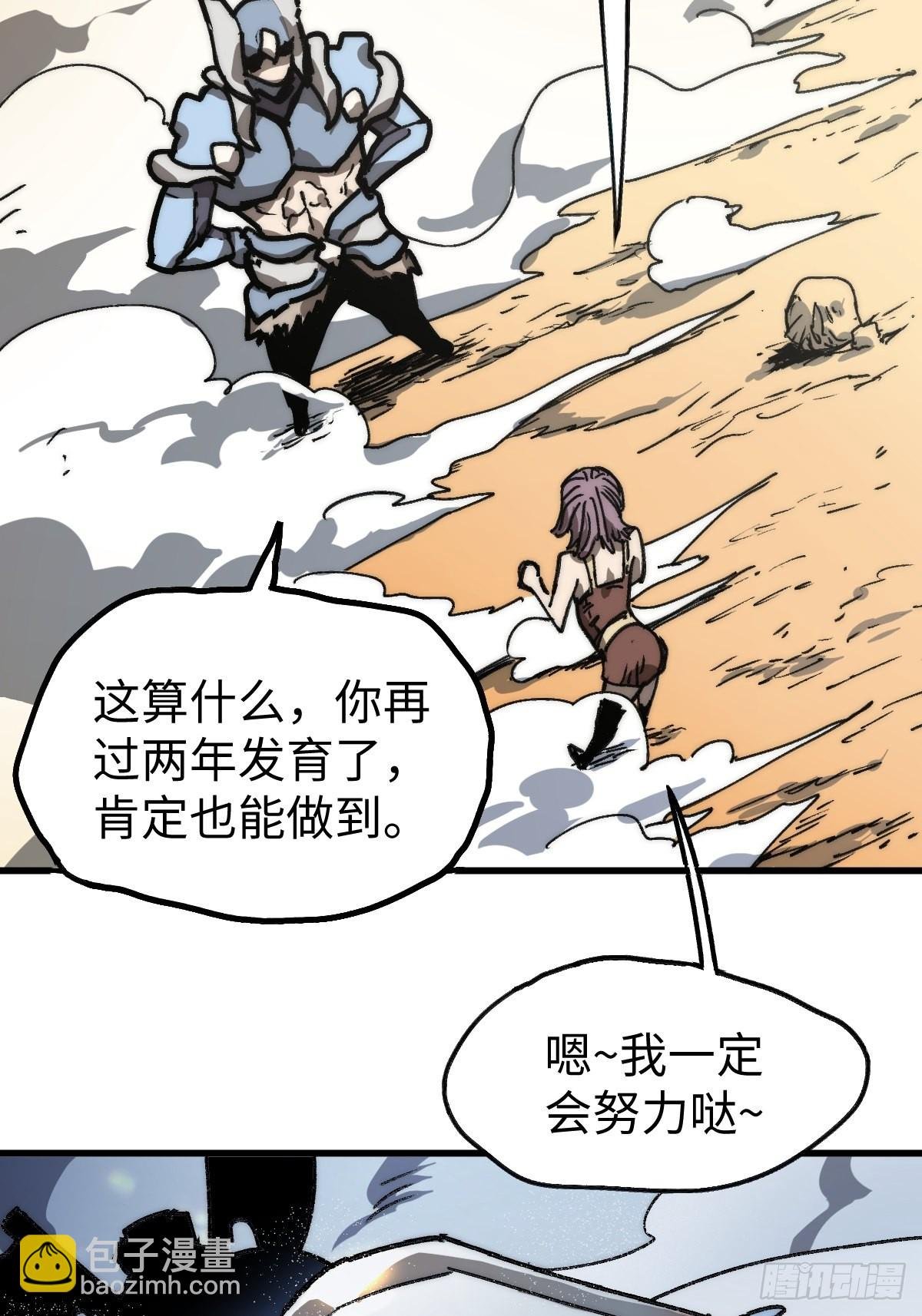 第3话 龙傲天漫游仙境
