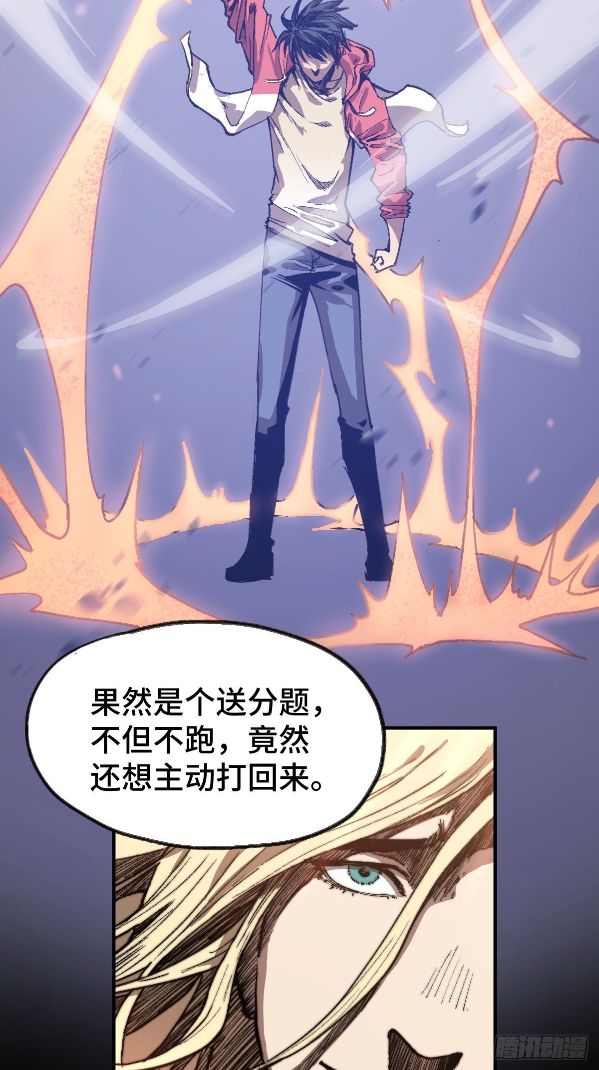 第2话 龙傲天之王中王！