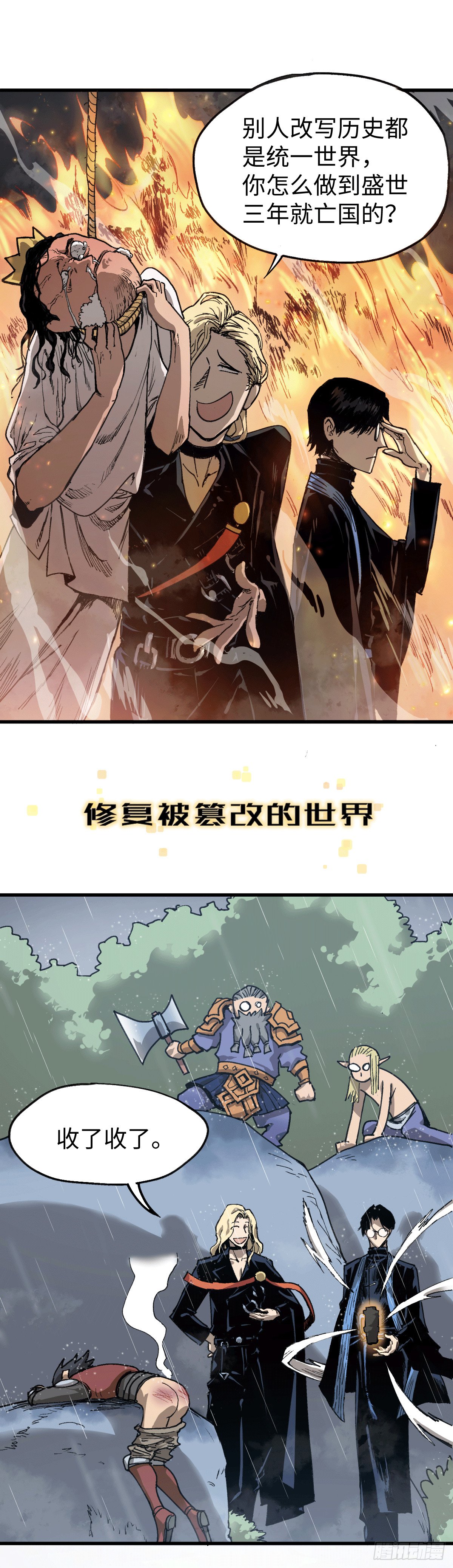预告