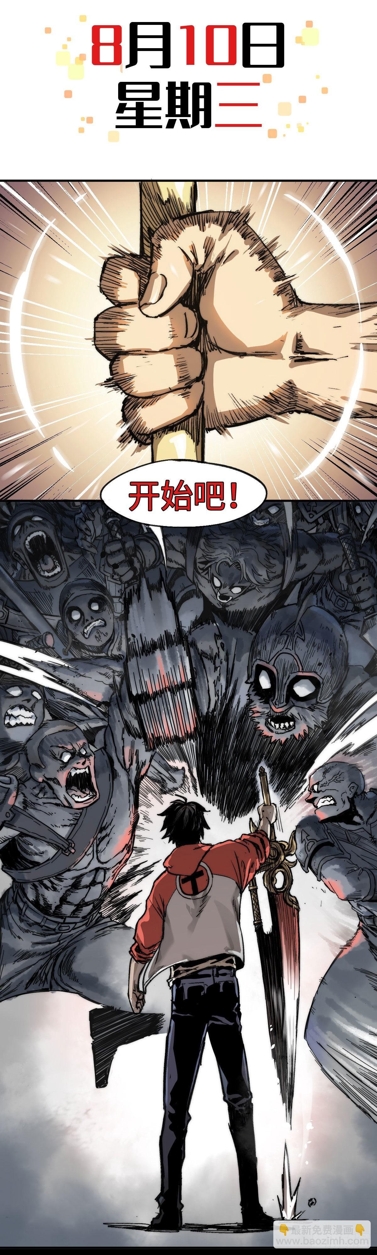 预告