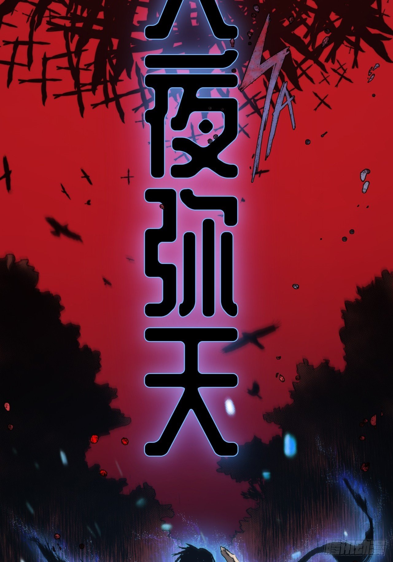 第15话 放松点，聊聊天嘛