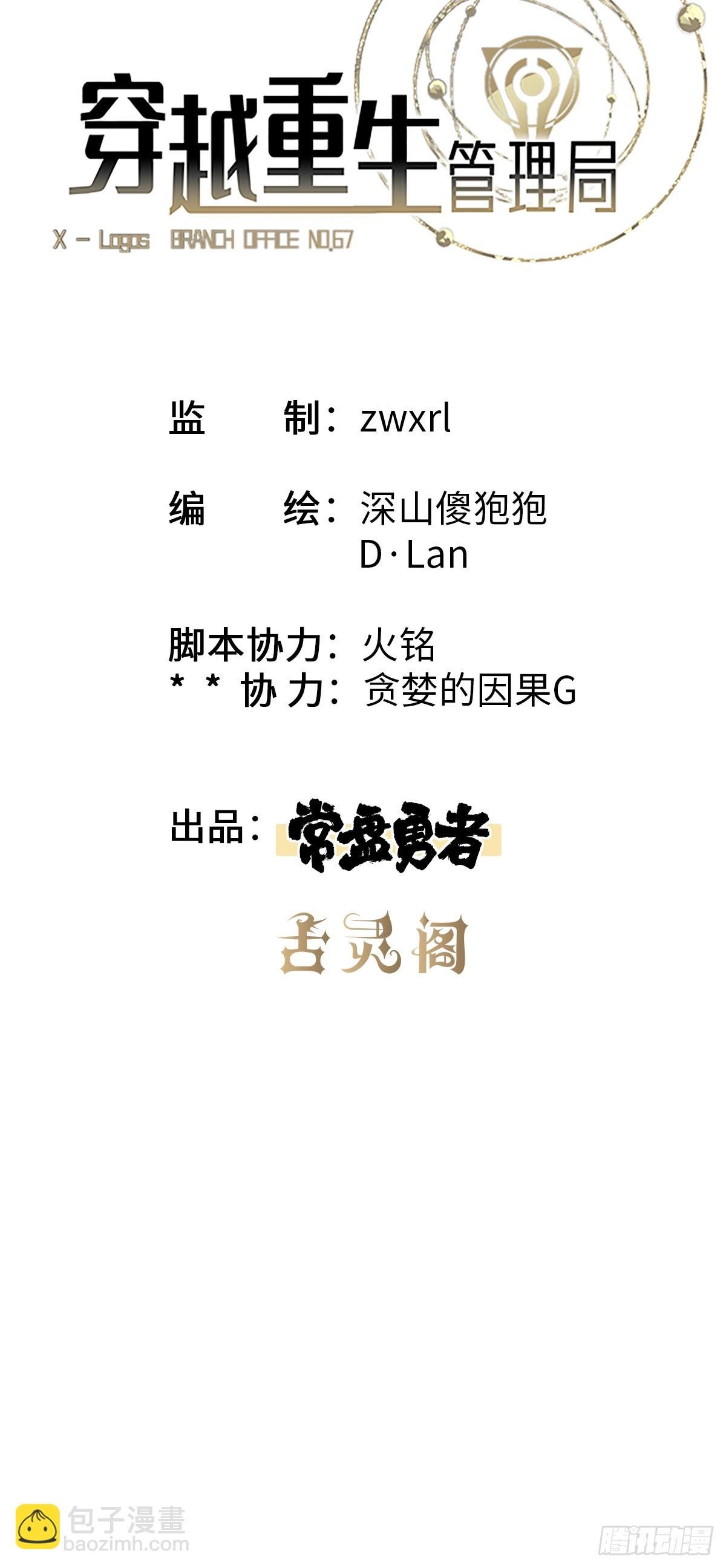 第14话 前任与现任