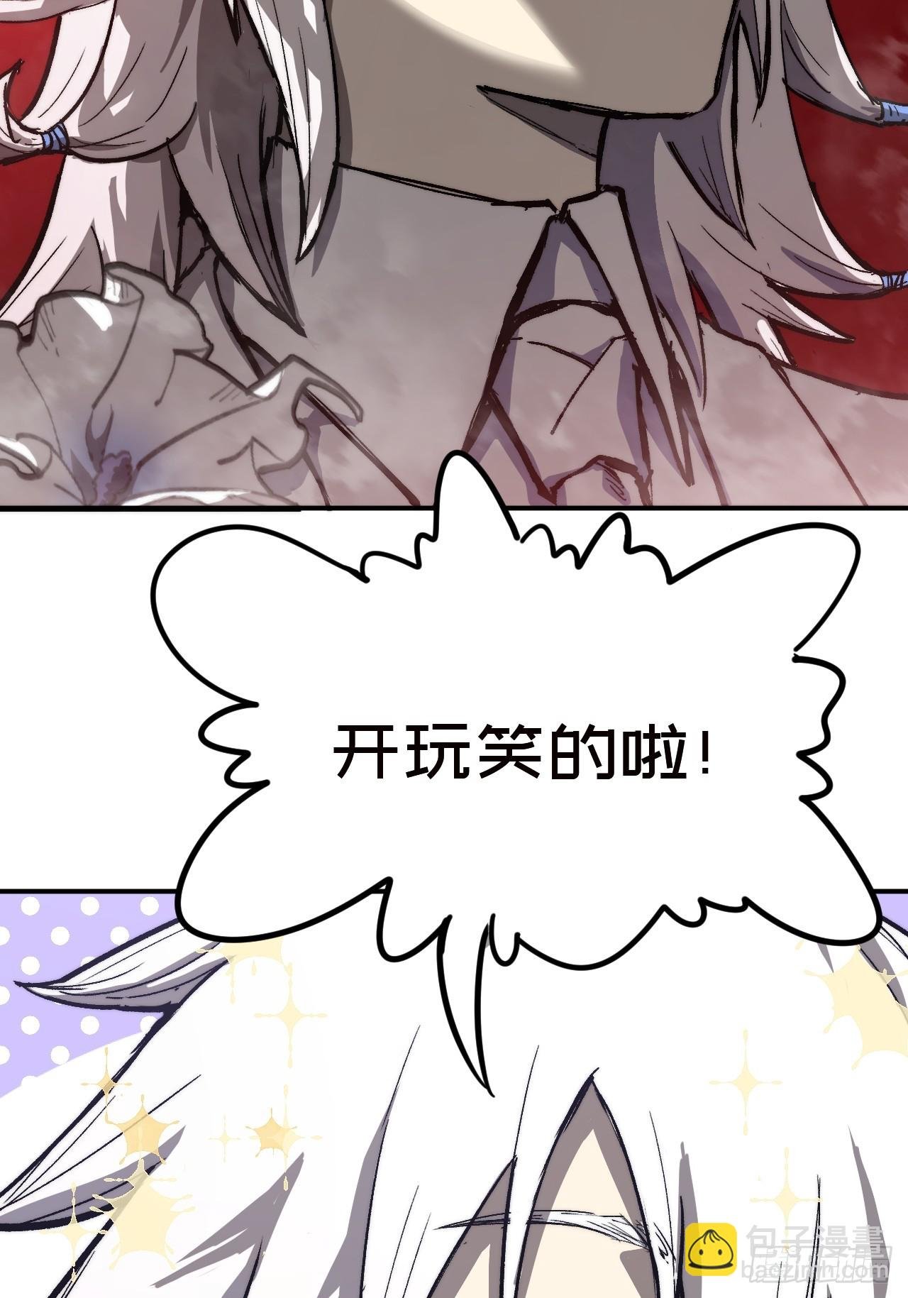第14话 前任与现任