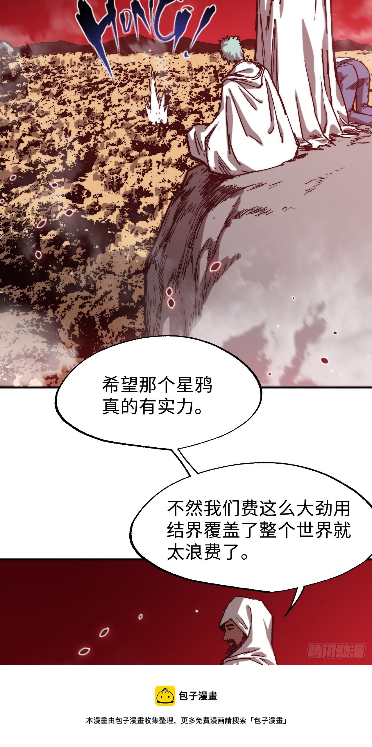 第14话 前任与现任