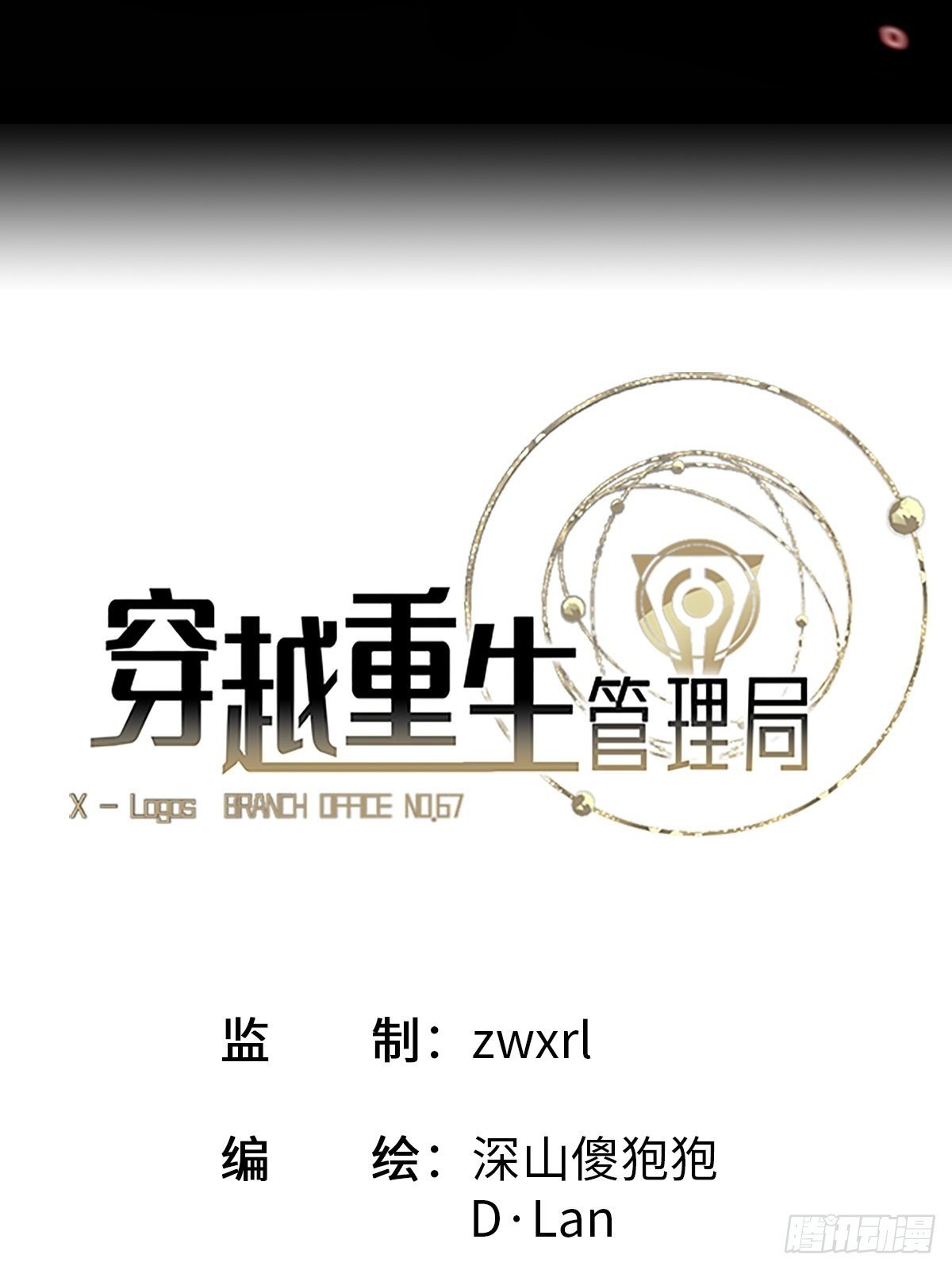 第13话 谁是真正的主角