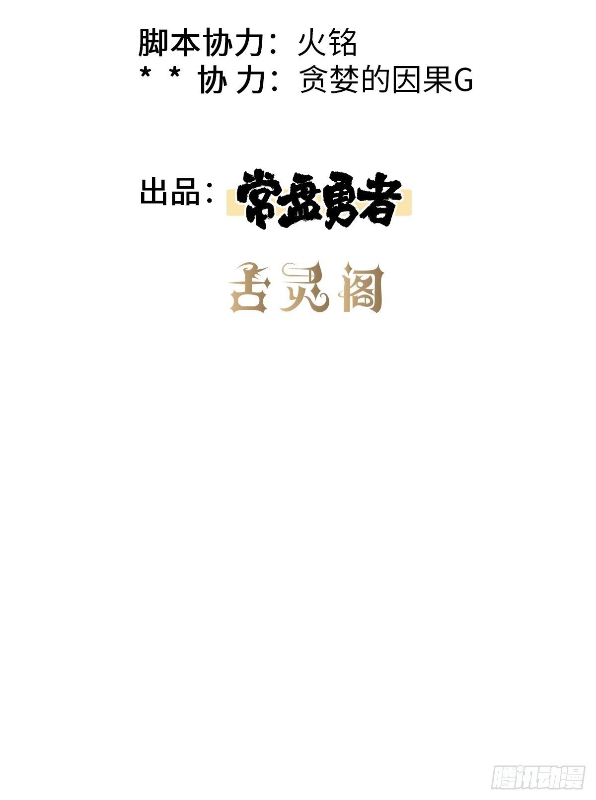 第13话 谁是真正的主角