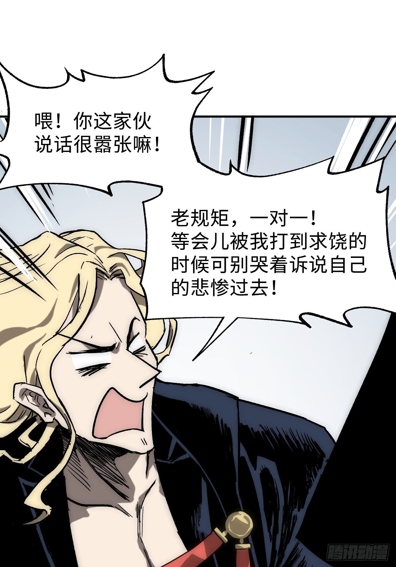 第13话 谁是真正的主角