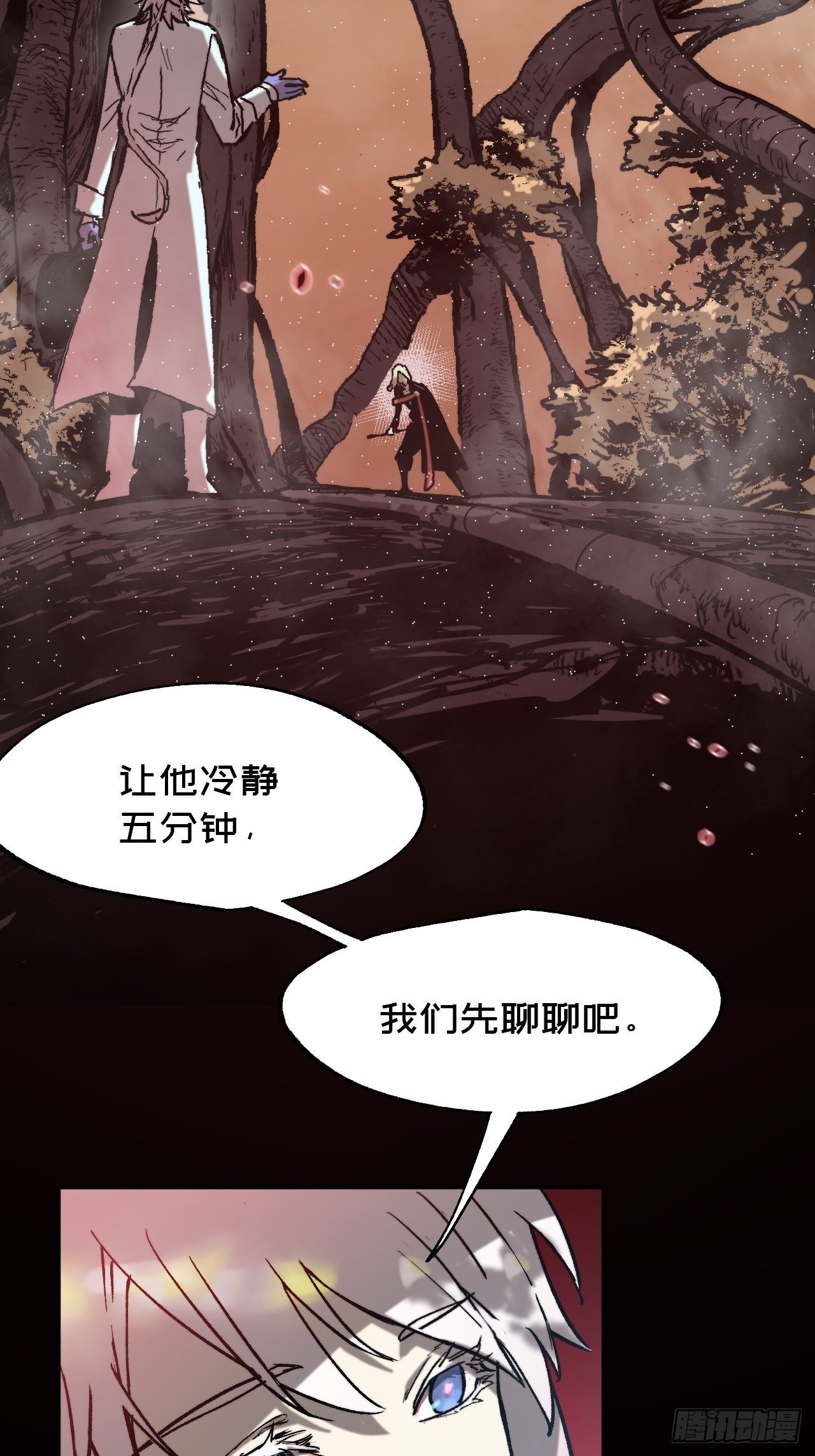 第13话 谁是真正的主角