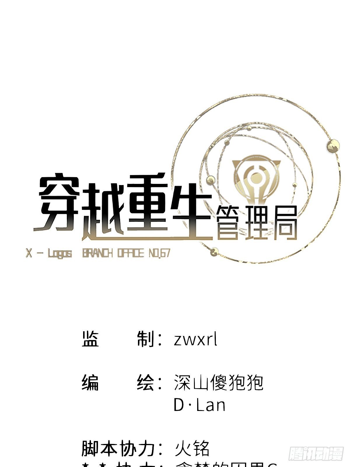 第12话 故事从这里开始