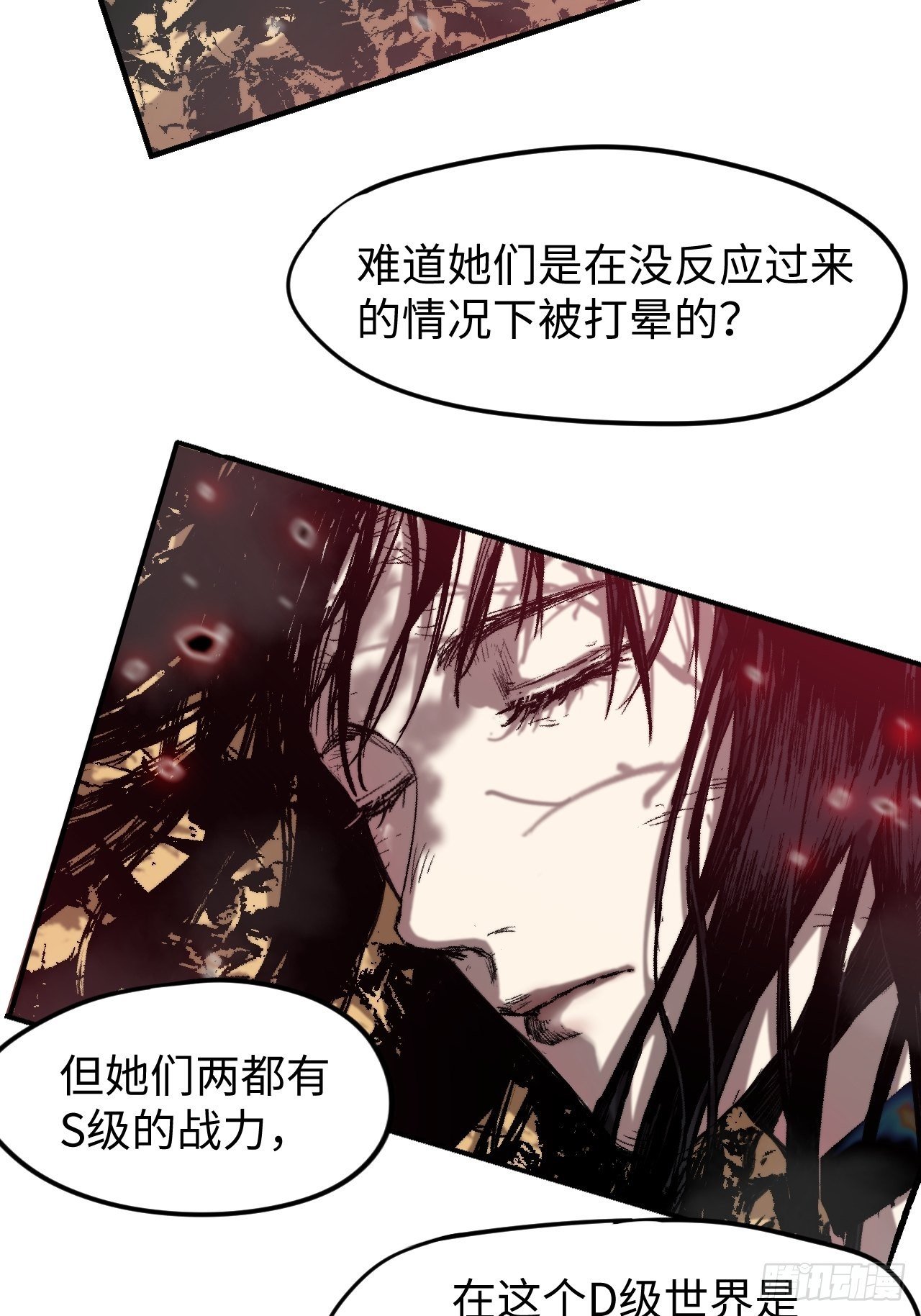 第12话 故事从这里开始