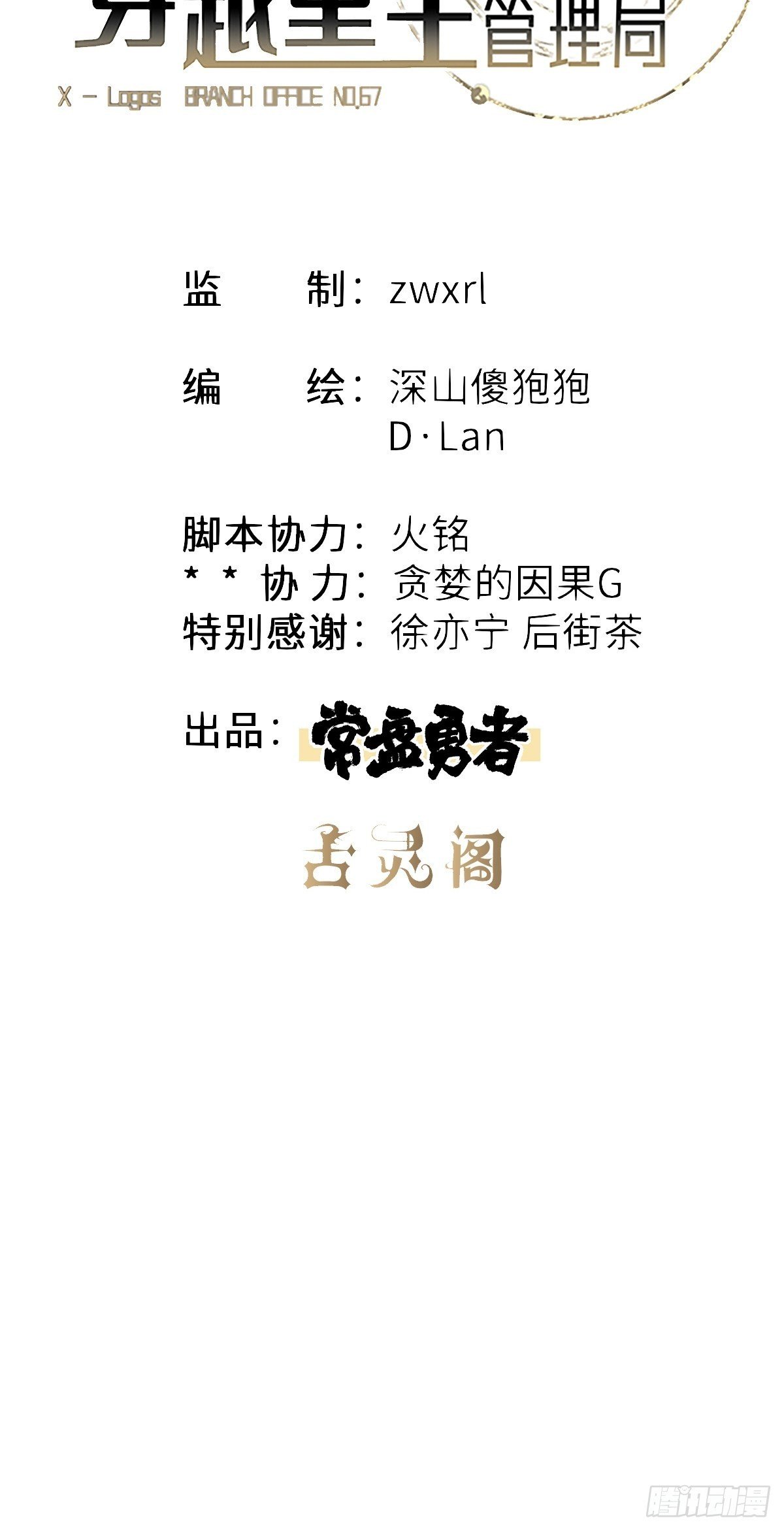 第11话 龙傲天一定要逆袭？