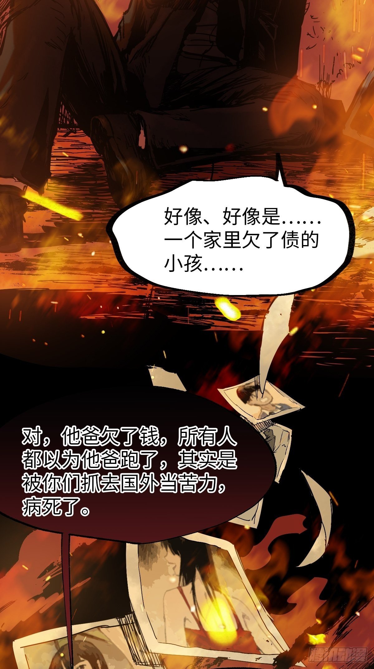 第11话 龙傲天一定要逆袭？