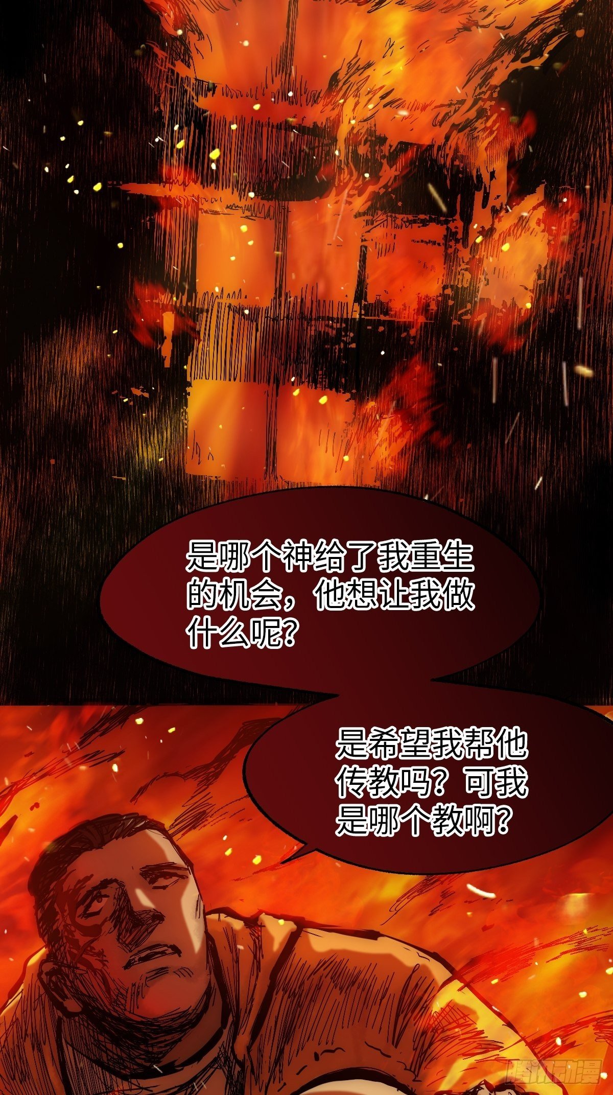 第11话 龙傲天一定要逆袭？