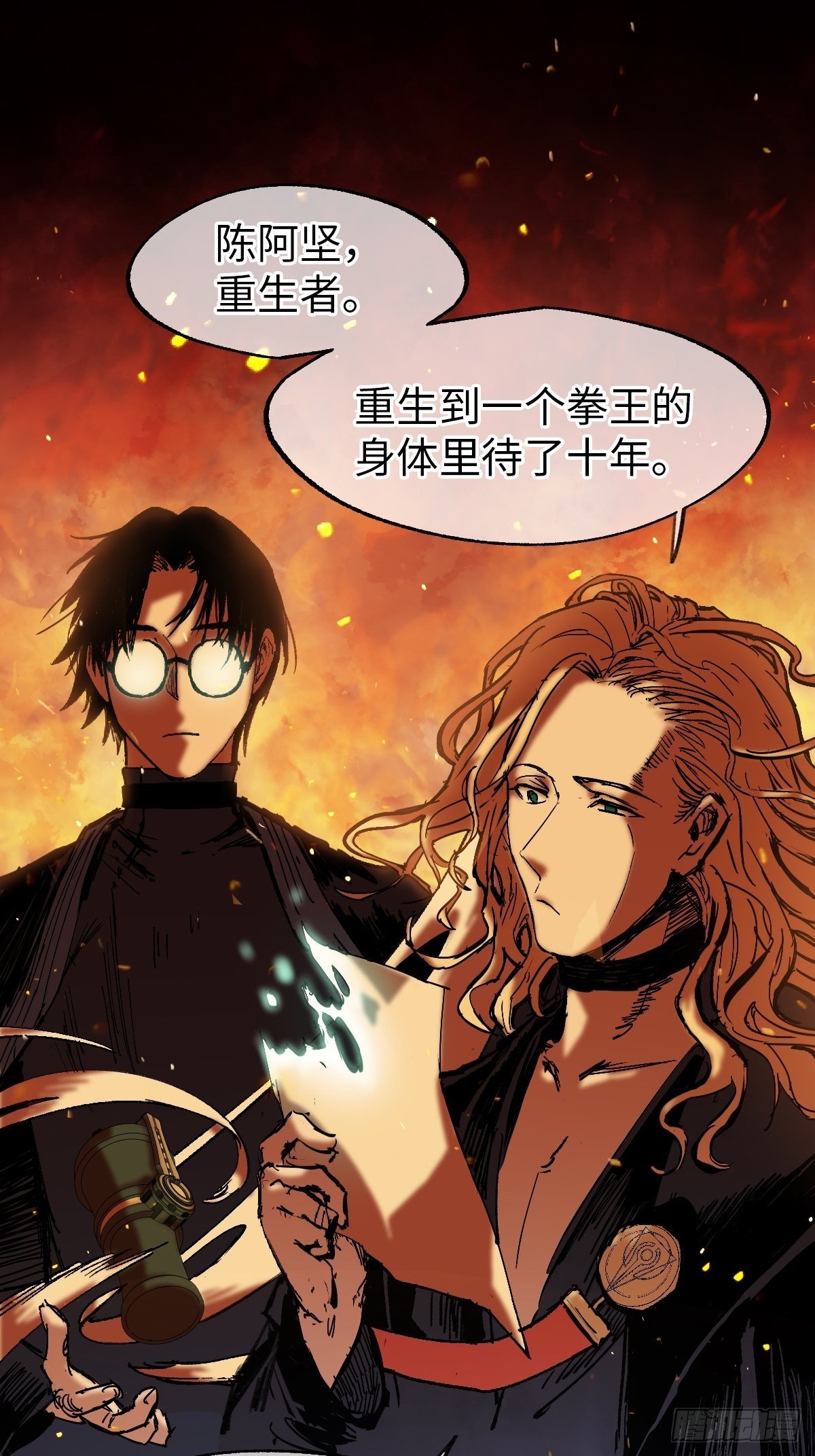 第11话 龙傲天一定要逆袭？