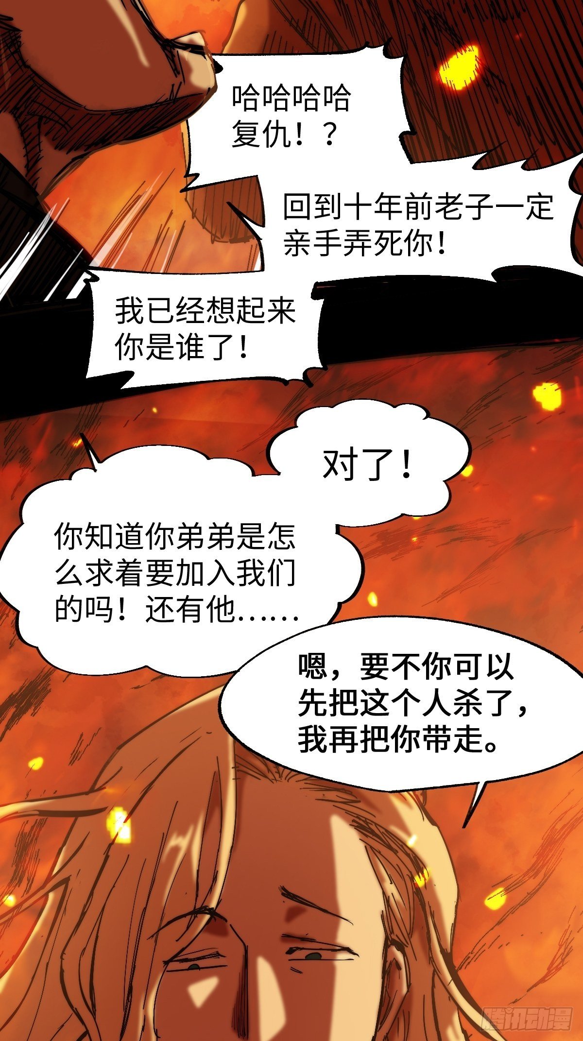 第11话 龙傲天一定要逆袭？