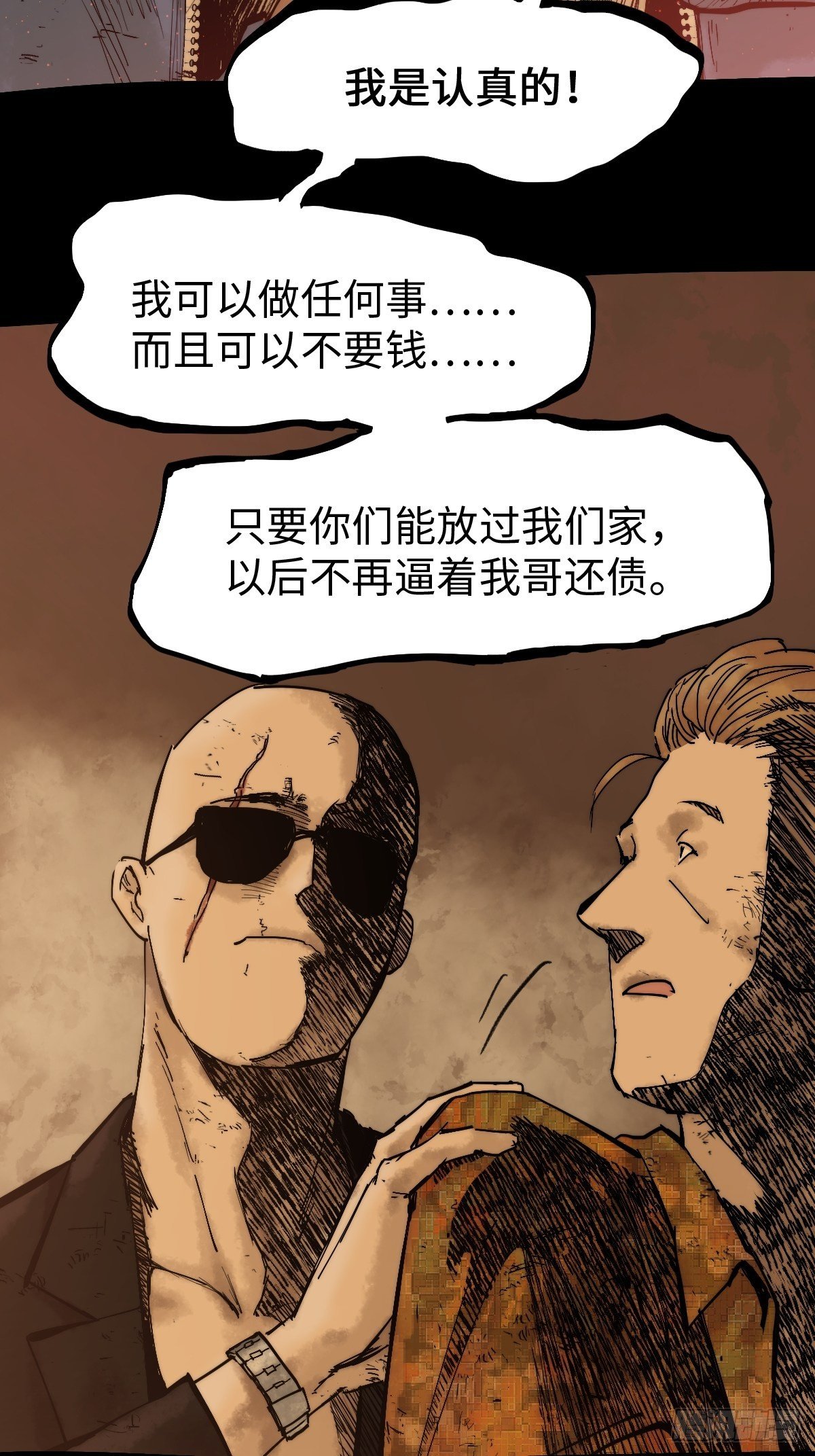 第10话 龙傲天一定要逆袭。