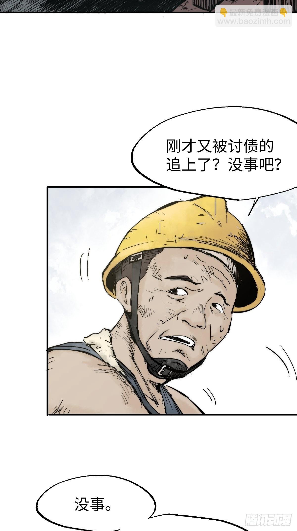 第9话 生活中没有龙傲天