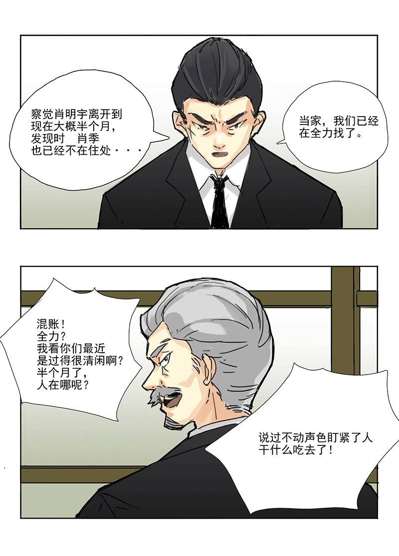 第二十四话