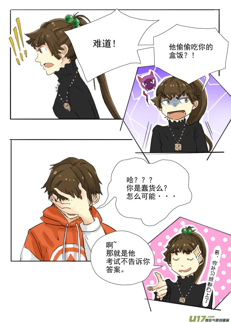 第十四话