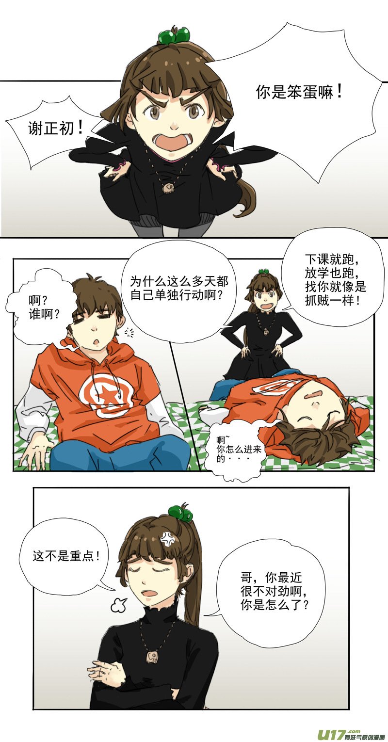第十三话