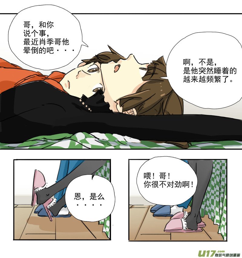 第十三话