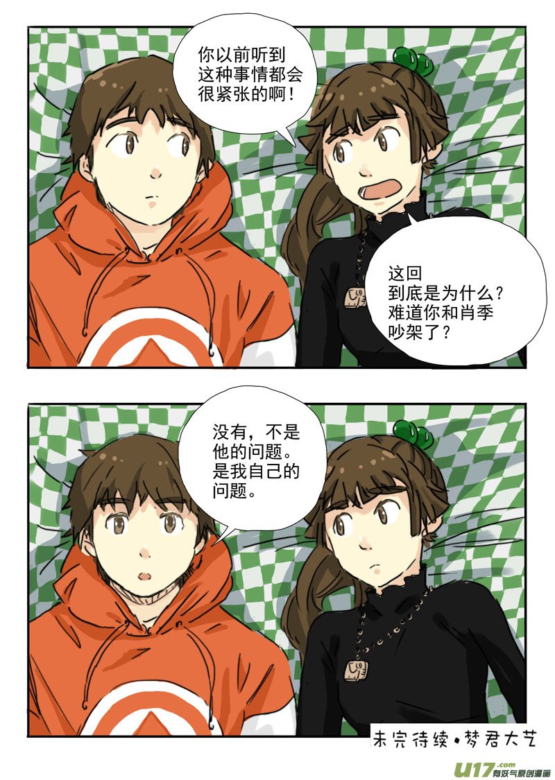 第十三话