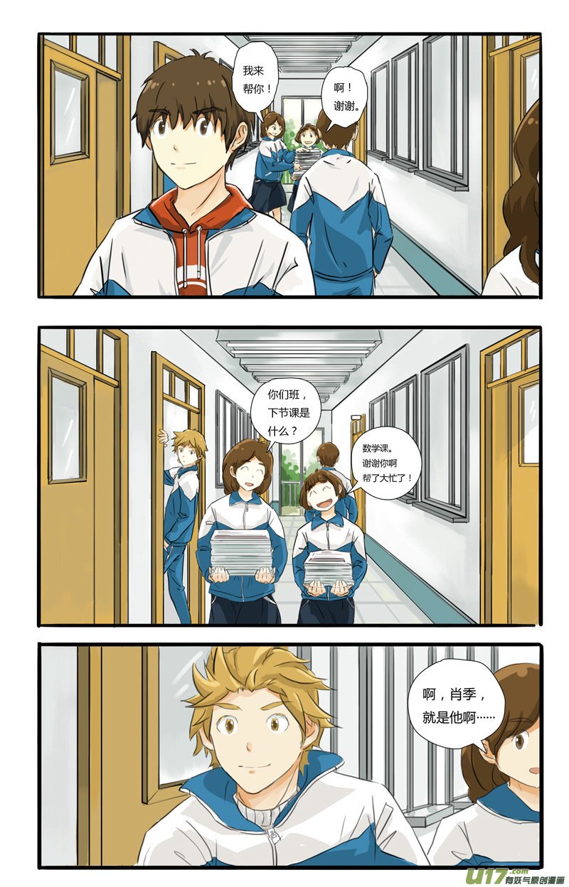 第十一话