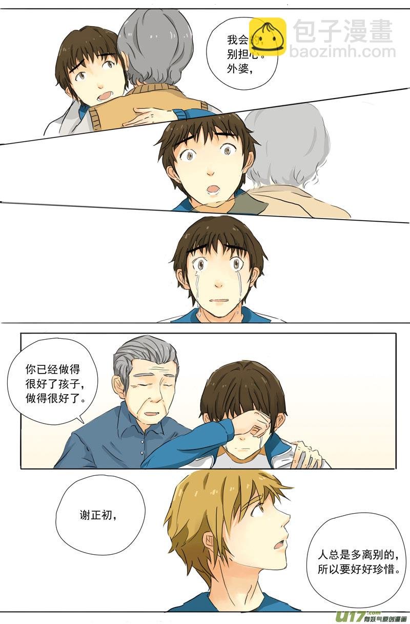 第七话