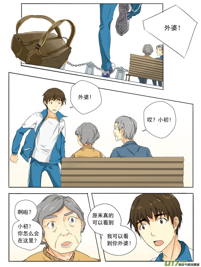 第七话