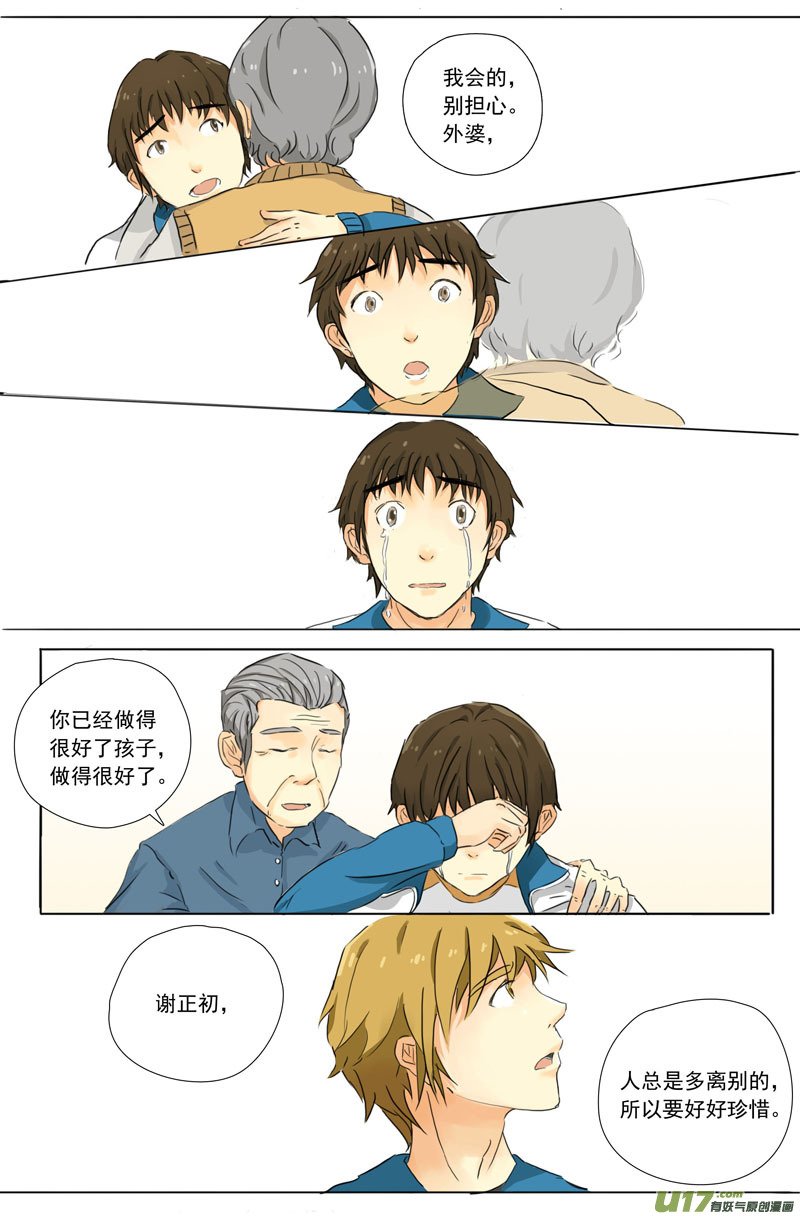 第七话