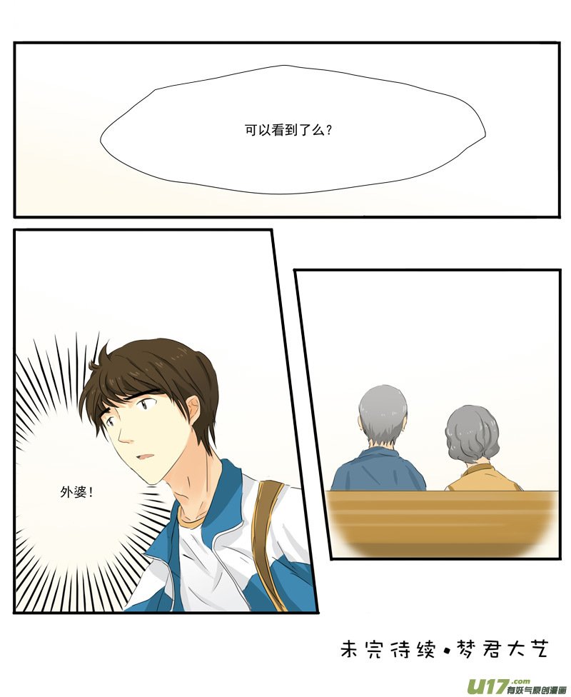 第六话