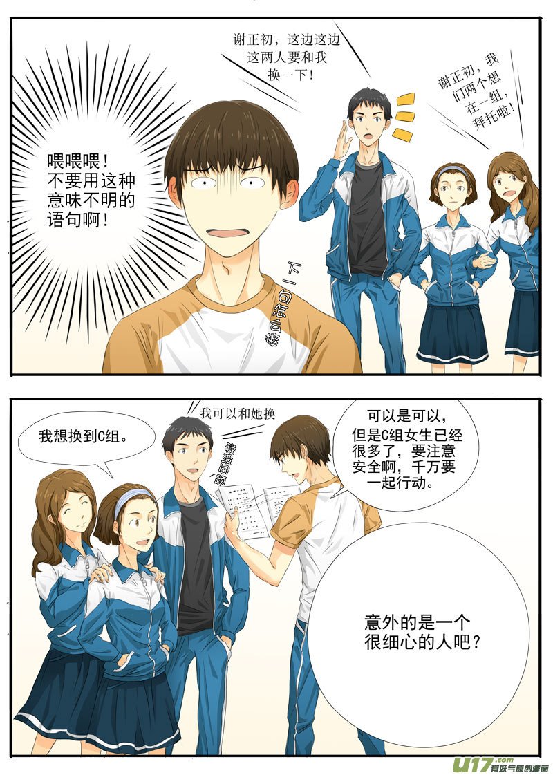 第五话