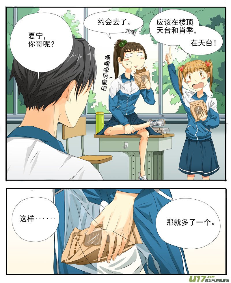 第五话